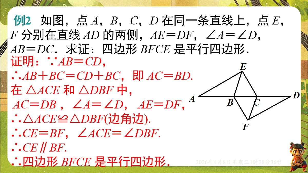 18155845第8页