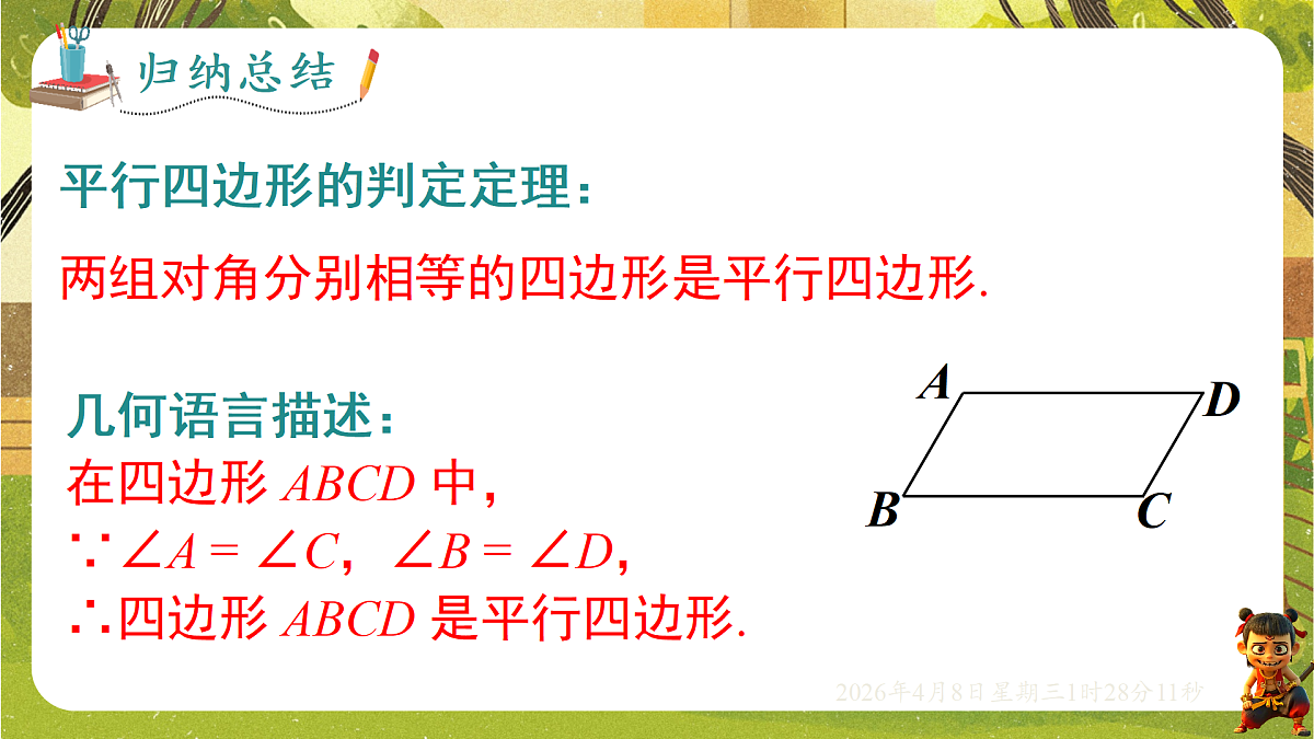 18155846第8页
