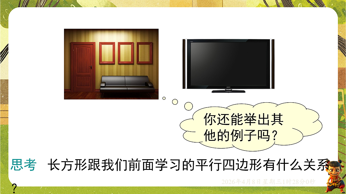 18155847第2页