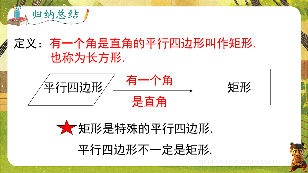 18155847第4页