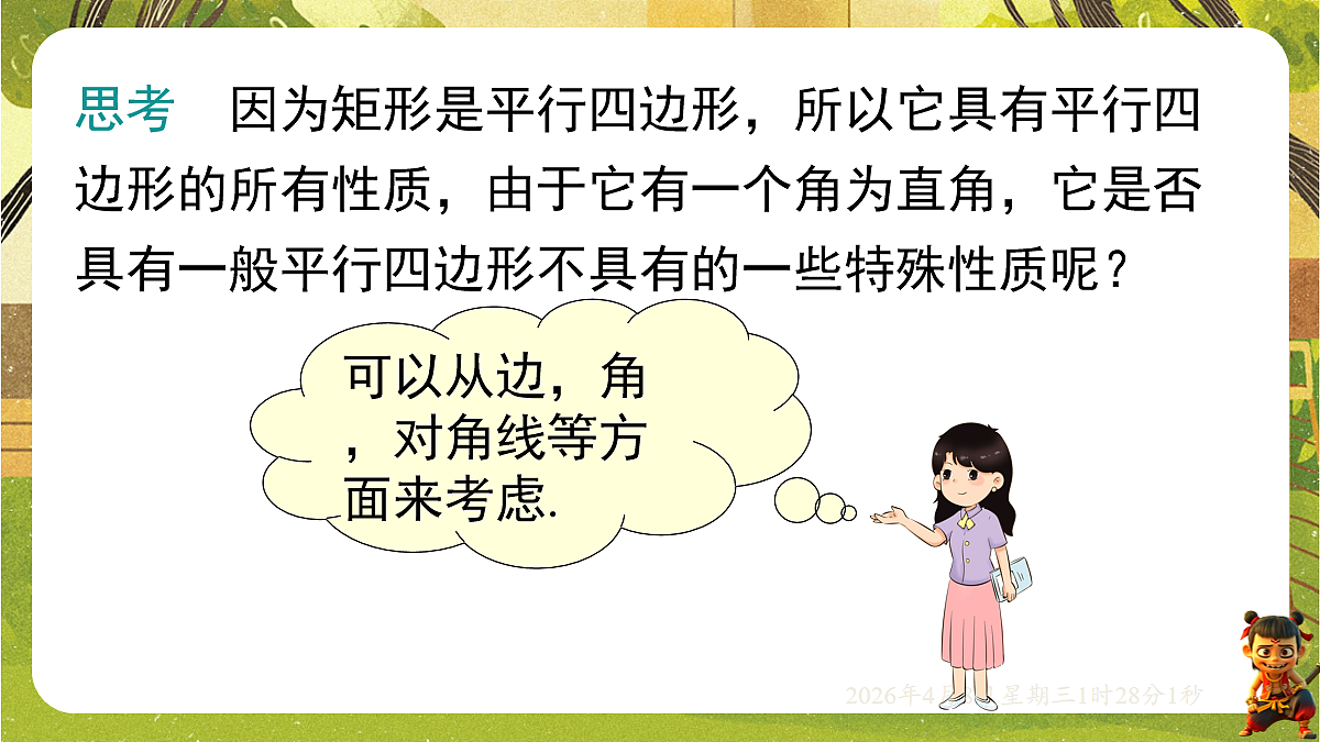 18155847第5页