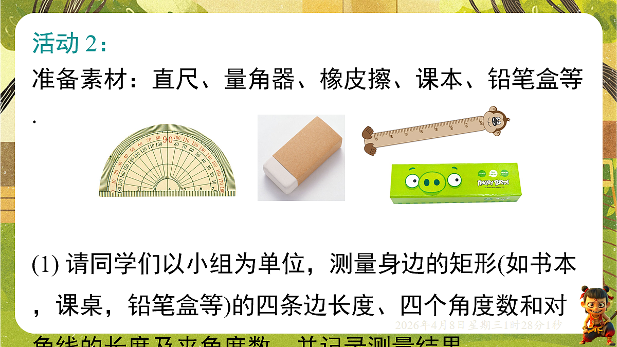 18155847第6页