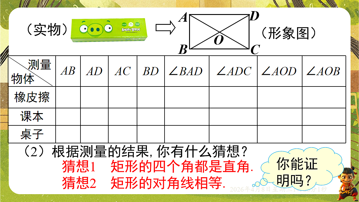 18155847第7页