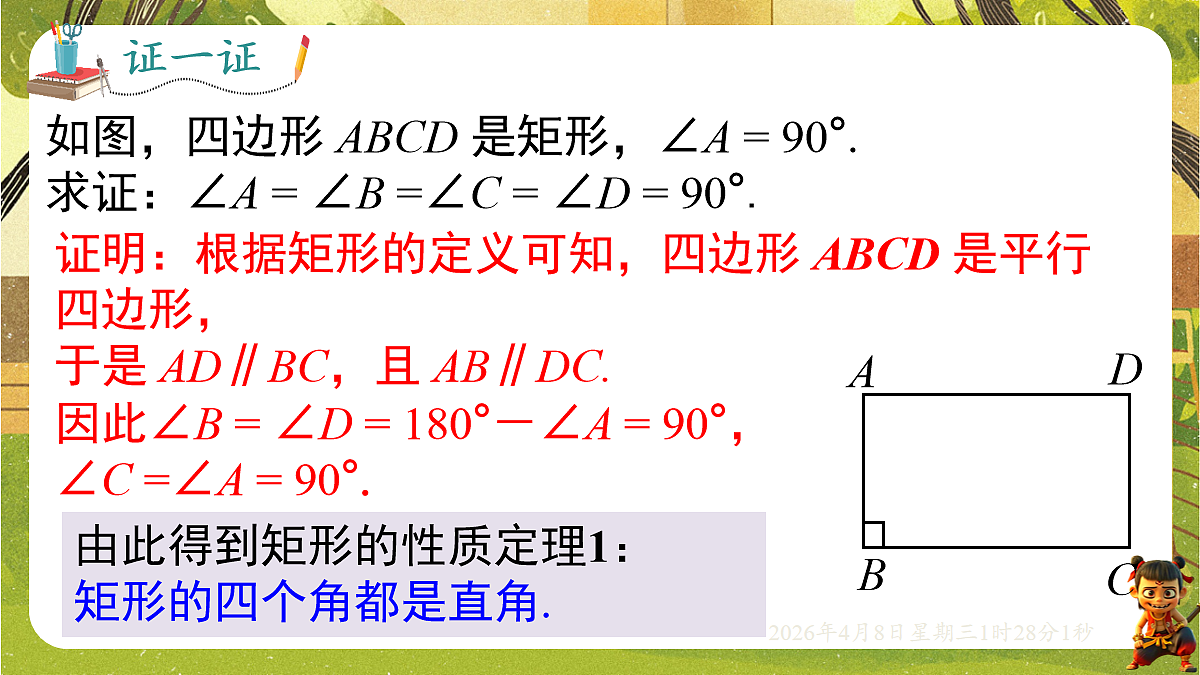 18155847第8页
