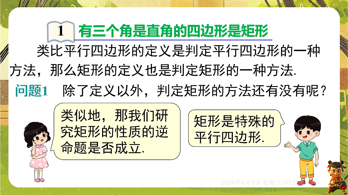 18155848第3页