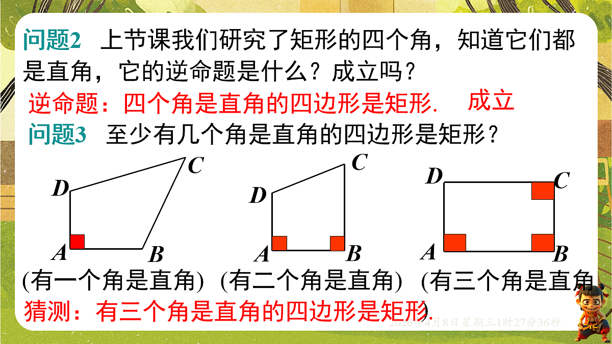 18155848第4页
