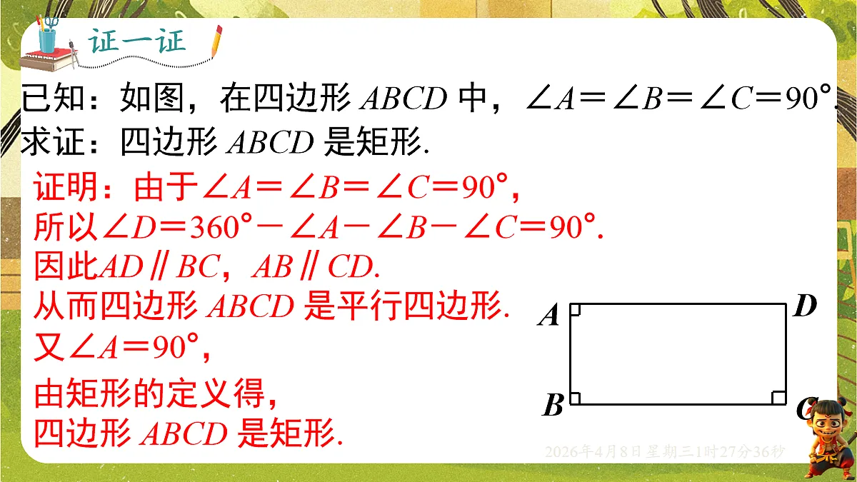 18155848第5页