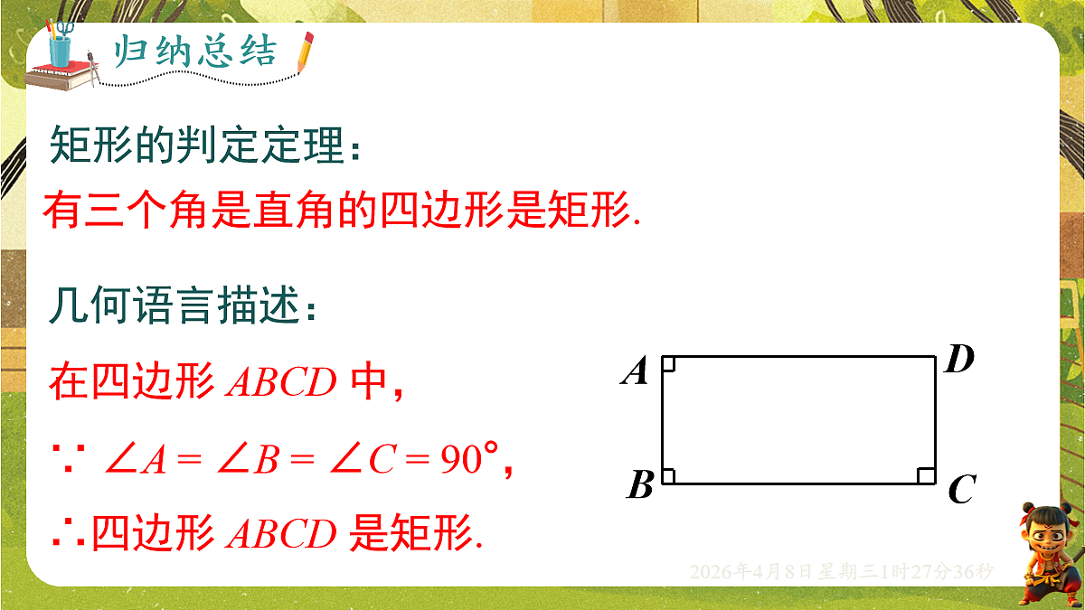 18155848第6页