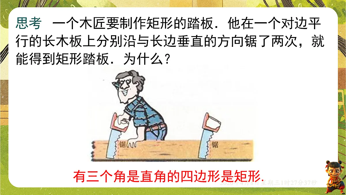 18155848第7页