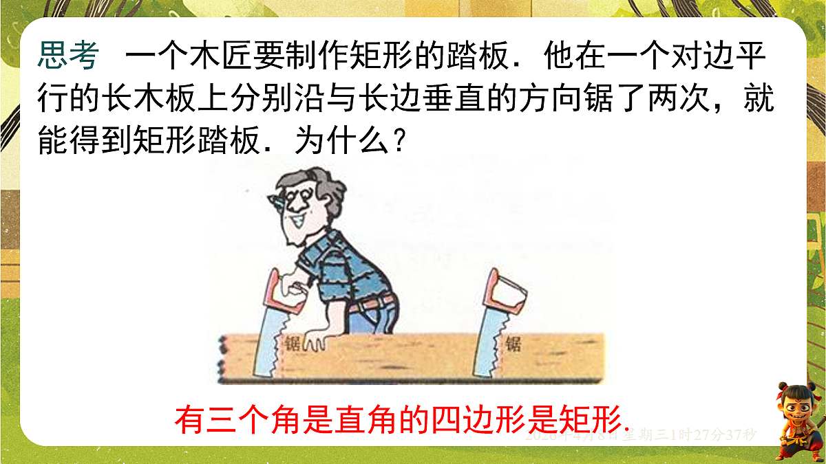 18155848第7页