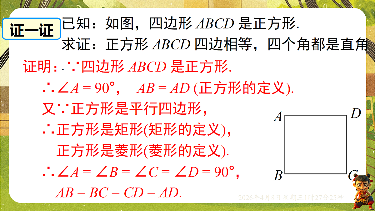 18155849第6页