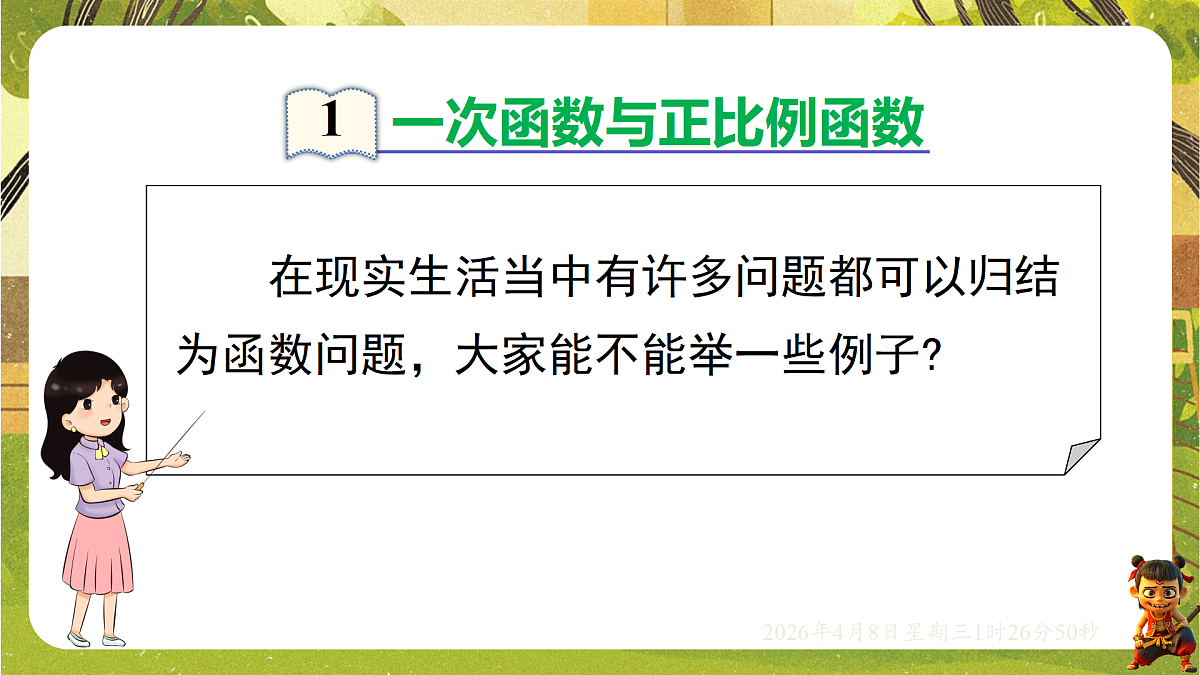 18155852第2页