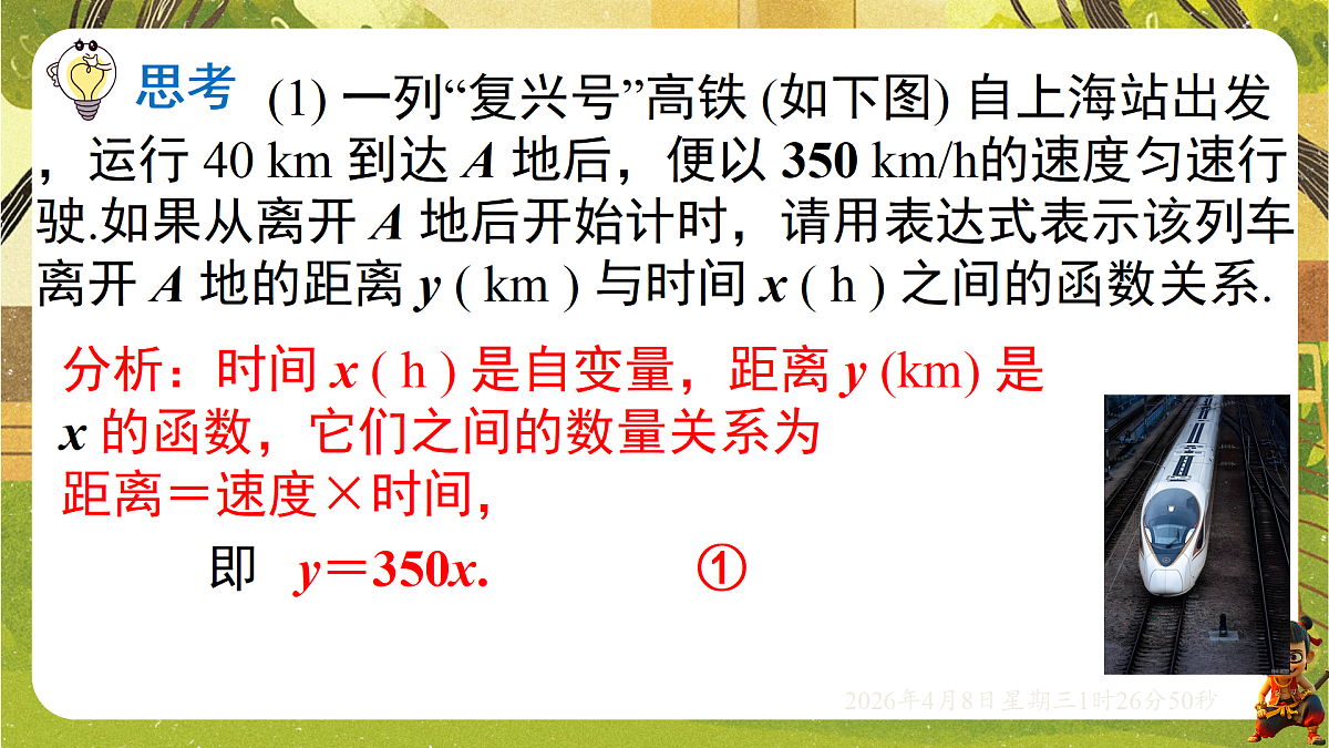 18155852第3页