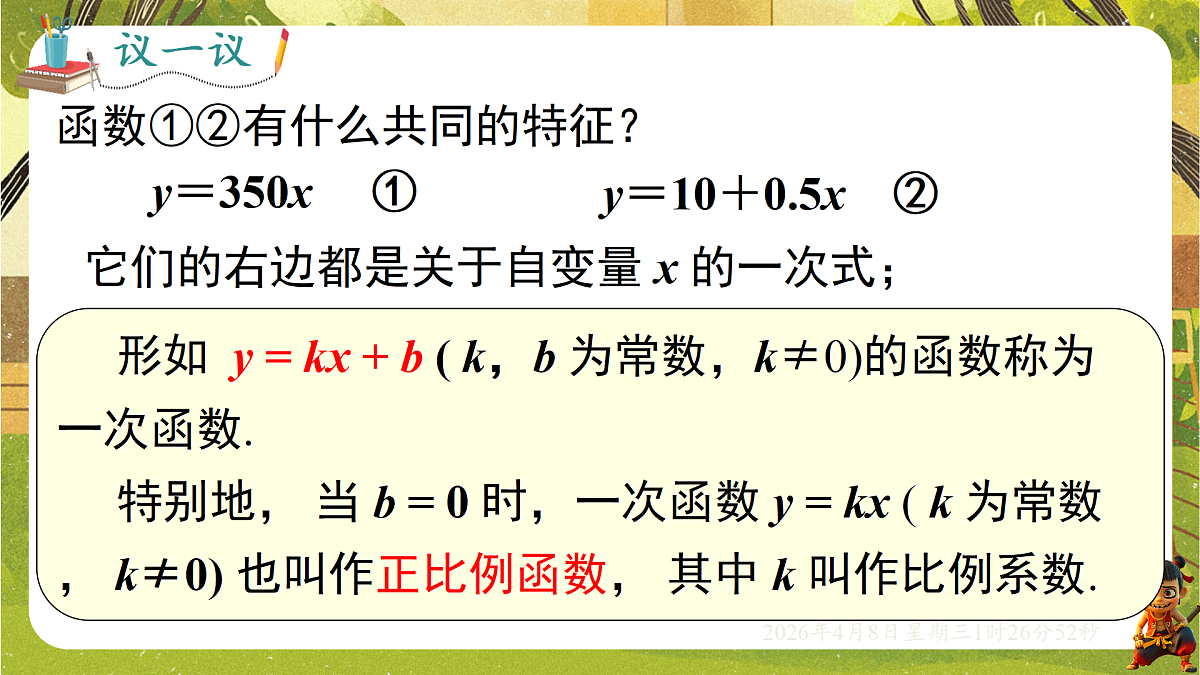 18155852第5页