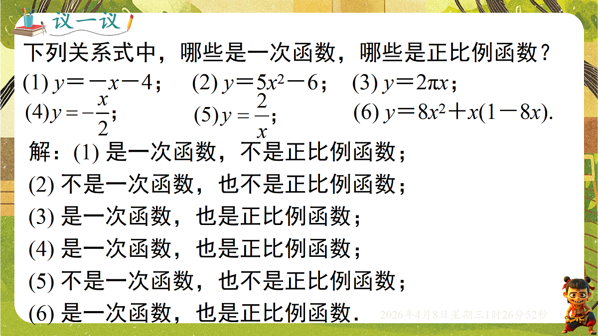 18155852第6页