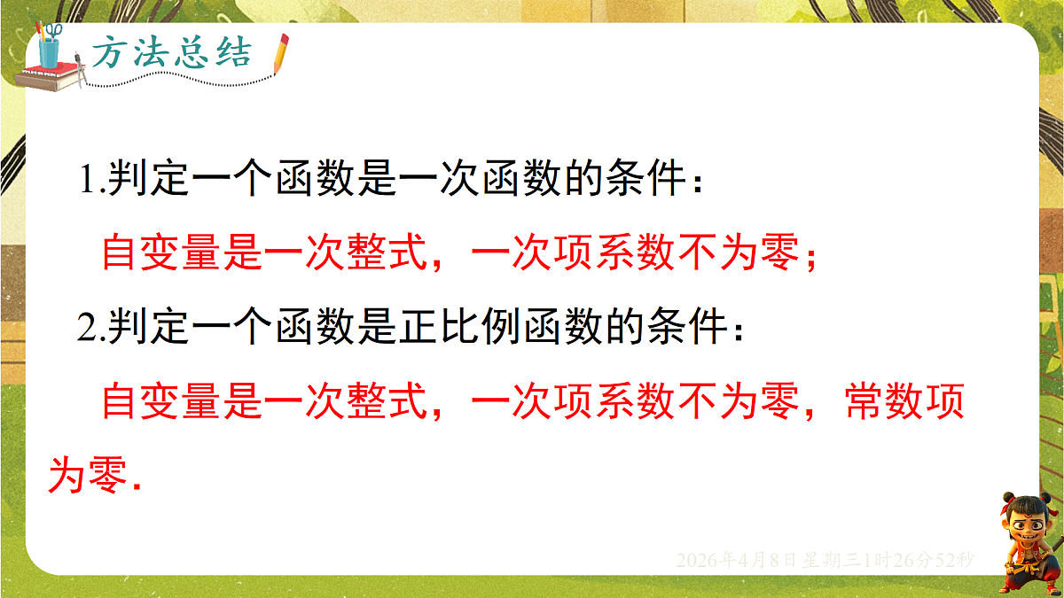 18155852第7页