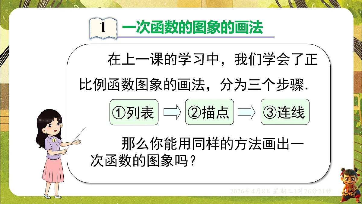18155853第2页