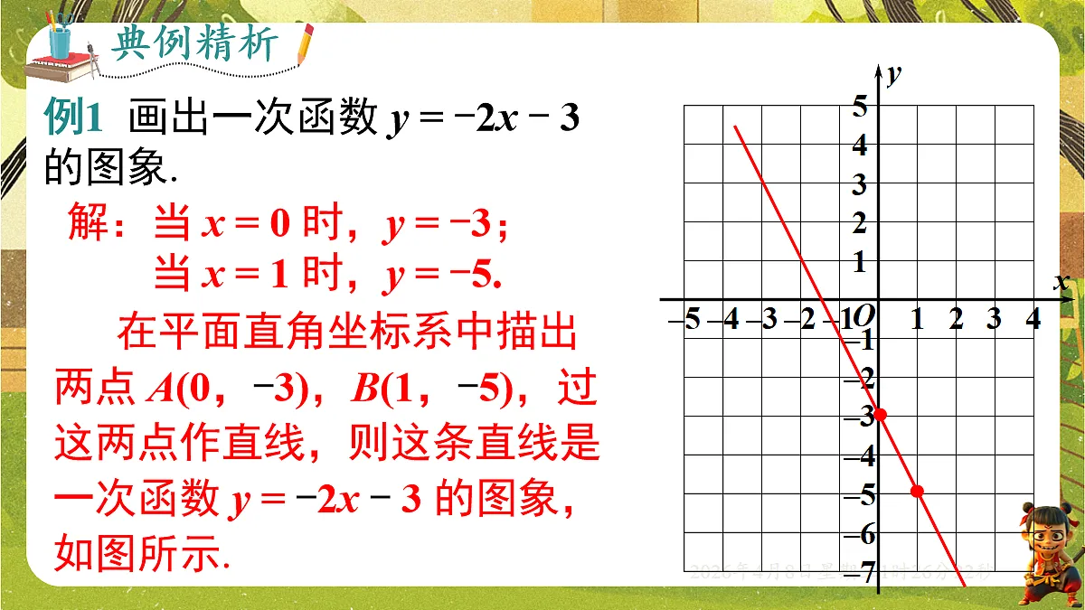 18155853第8页