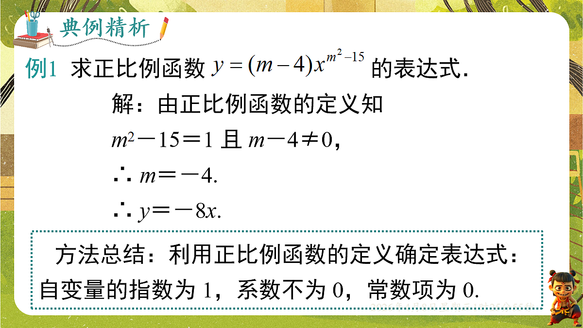 18155854第3页