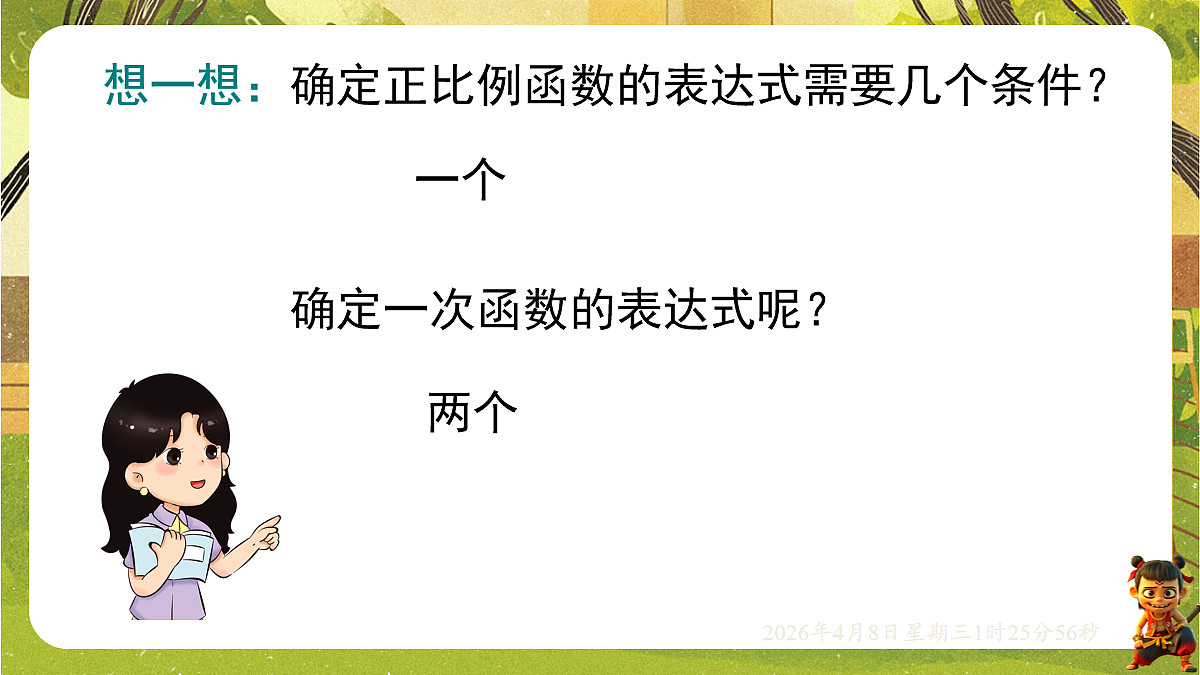 18155854第4页