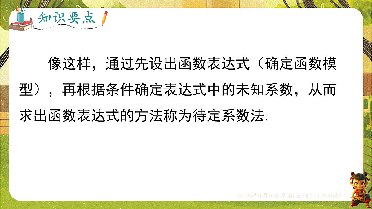 18155854第8页