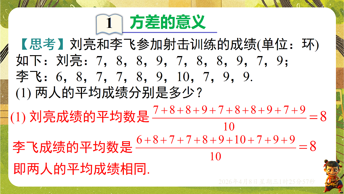 18155855第2页