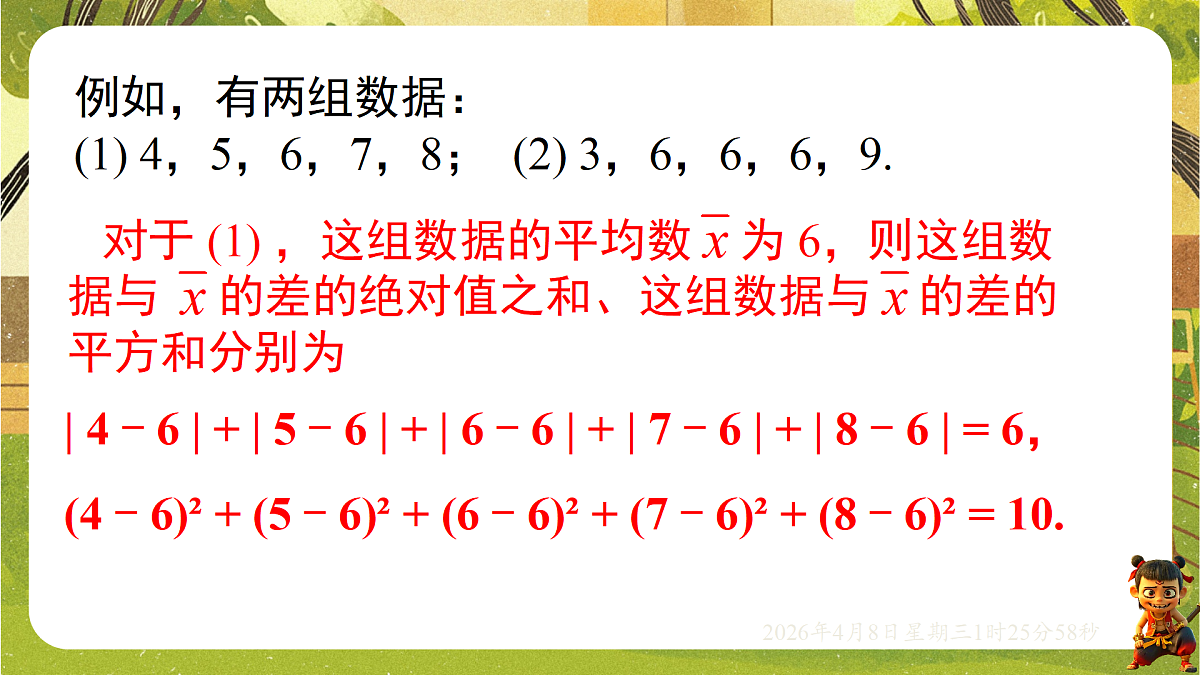 18155855第6页