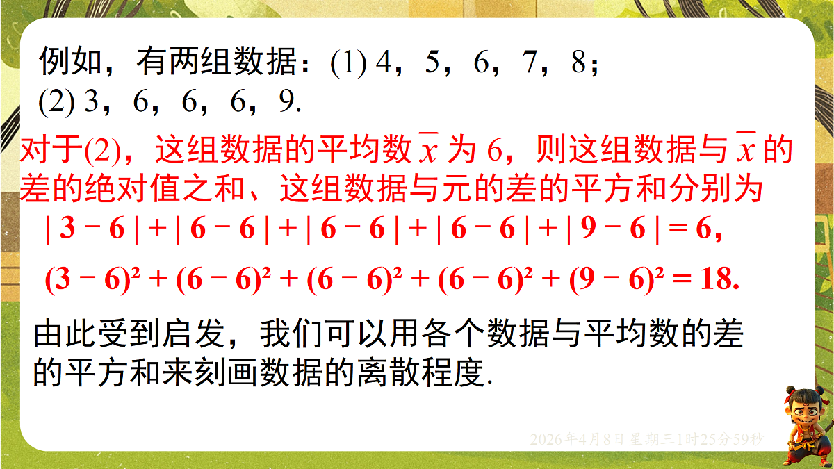 18155855第7页
