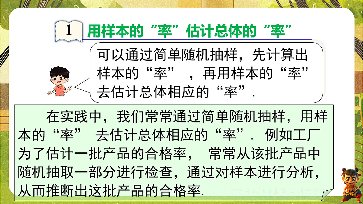 18155856第2页