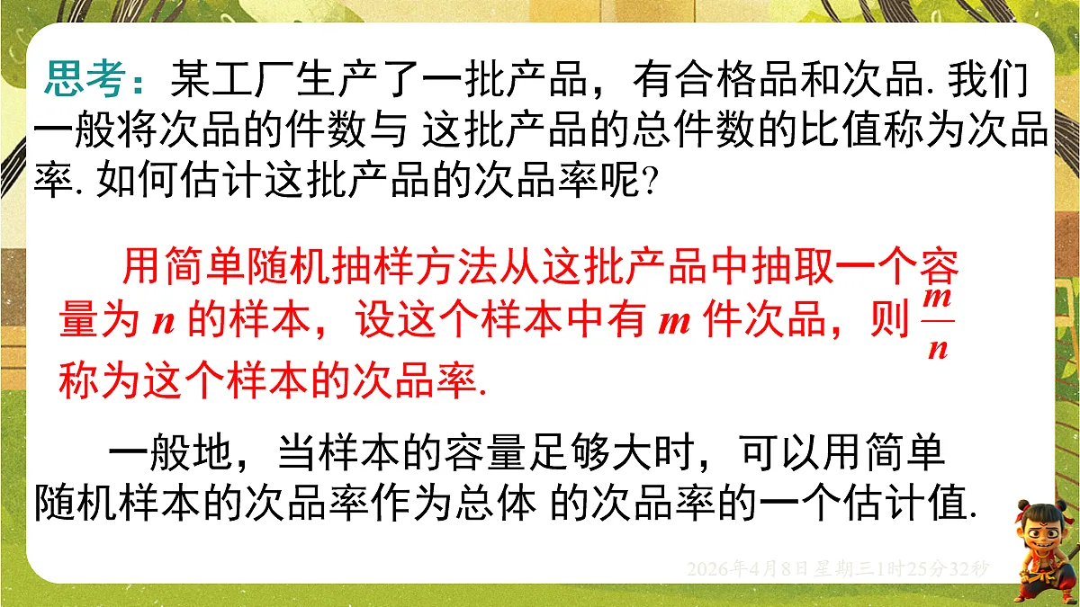 18155856第3页