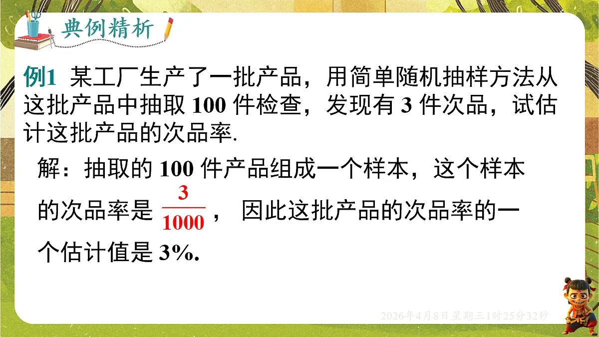 18155856第4页