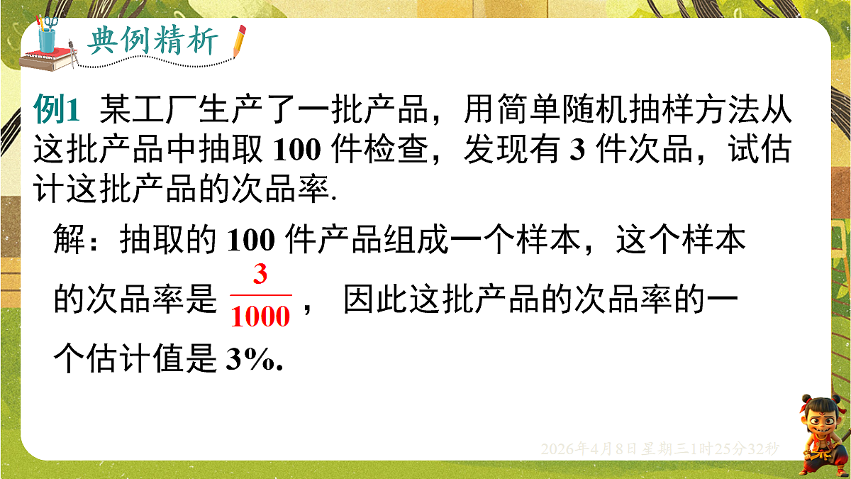18155856第4页