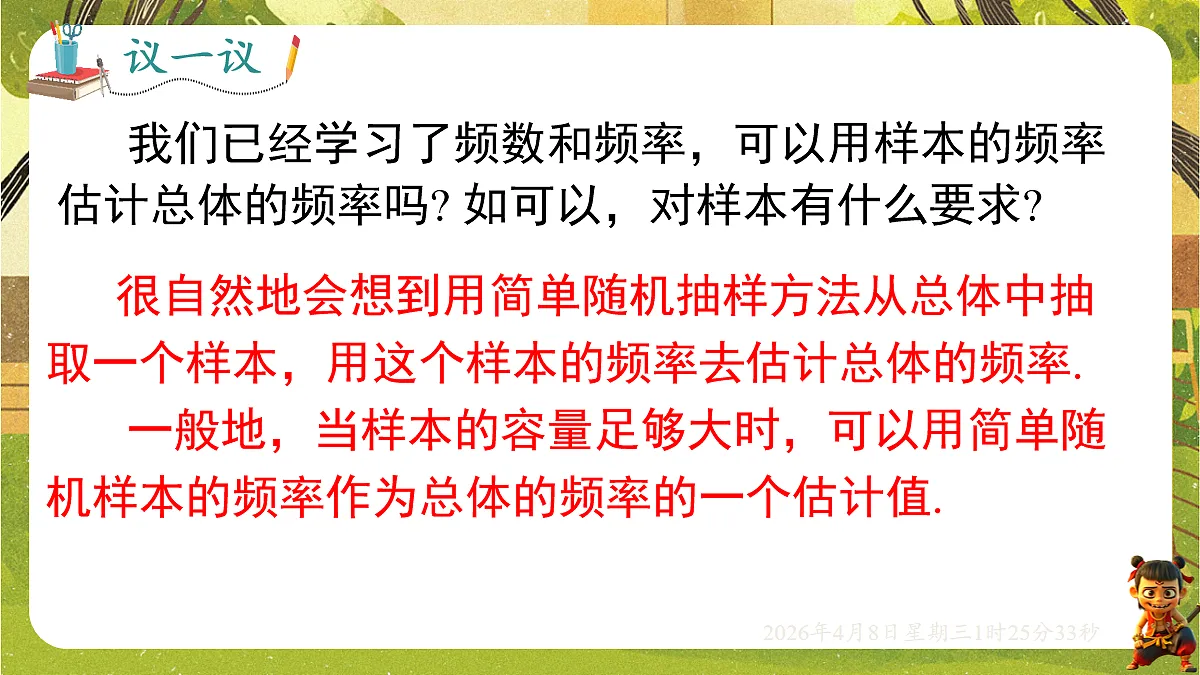 18155856第5页