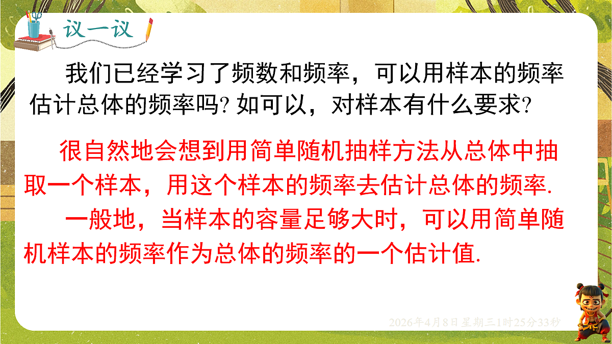 18155856第5页