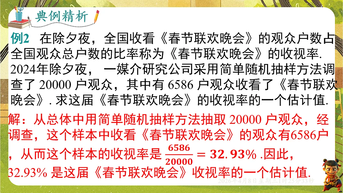 18155856第6页
