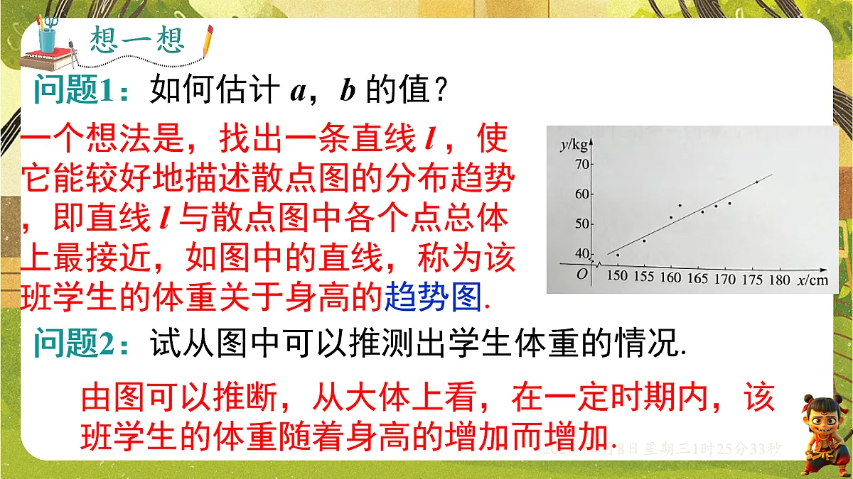 18155856第7页