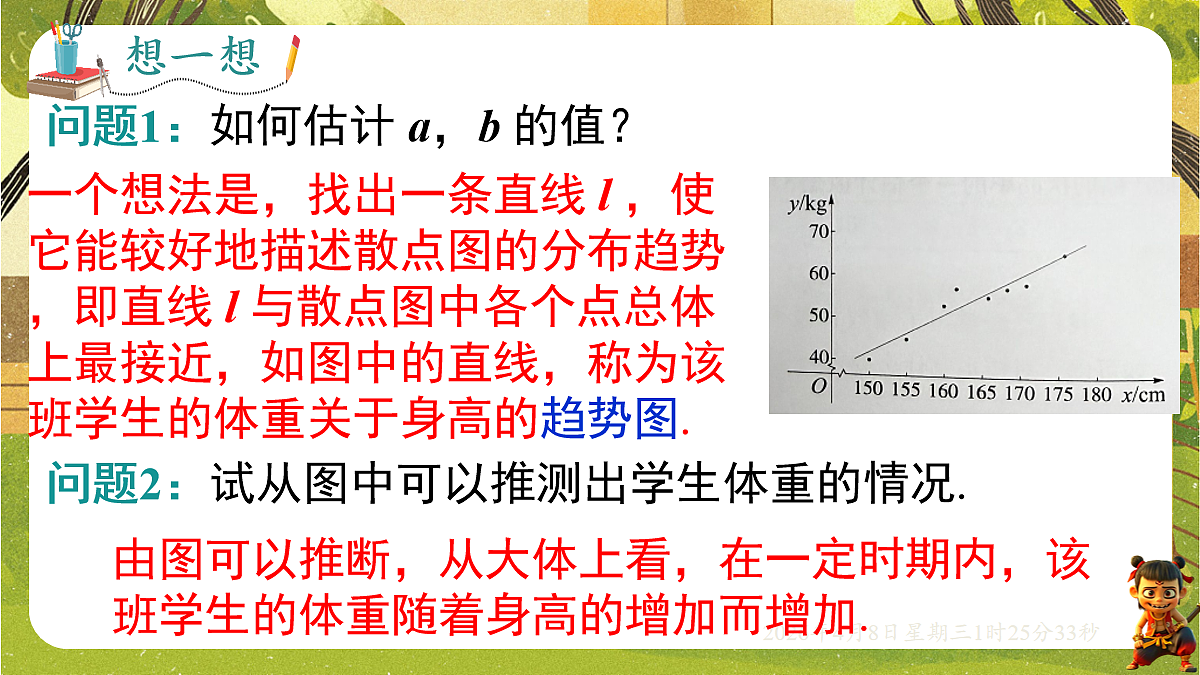 18155856第7页