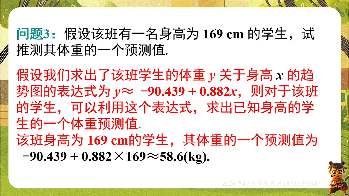 18155856第8页