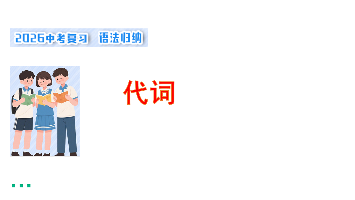 18155872第1页