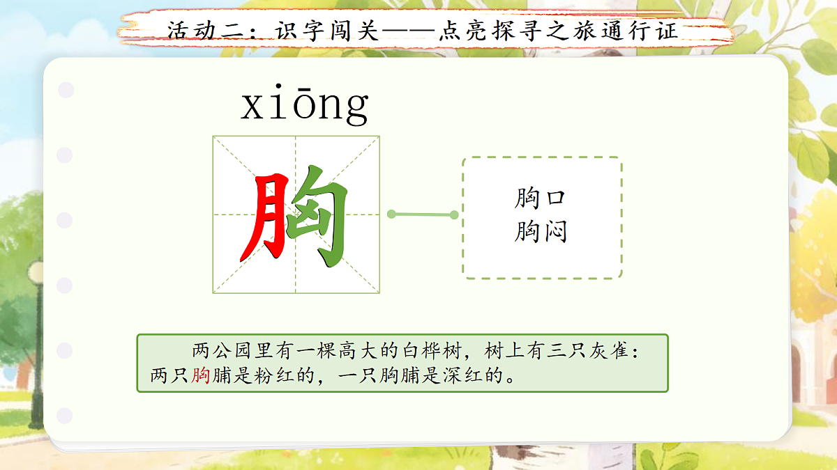 18155921第8页