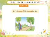 第六单元20.灰雀 第二课时课件 小学语文统编版（2024）三年级下册