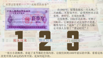 初中历史人教版(2024)八年级下册(2024)第三单元 改革开放与中国特色社会主义的开创第9课 改革开放的起步教学课件ppt