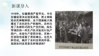 人教版(2024)八年级下册(2024)第三单元 改革开放与中国特色社会主义的开创第9课 改革开放的起步示范课ppt课件