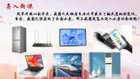 历史八年级下册（2024）第10课 改革开放和社会主义现代化建设的全面展开教学ppt课件