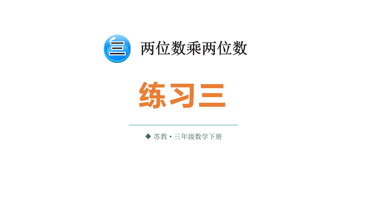 18156103第1页