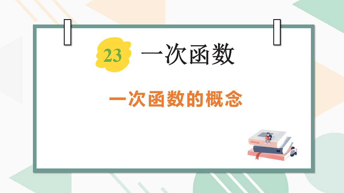 18156227第1页