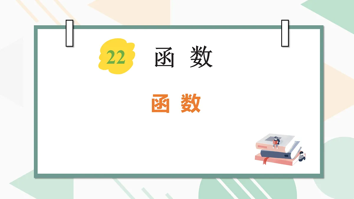 18156397第1页