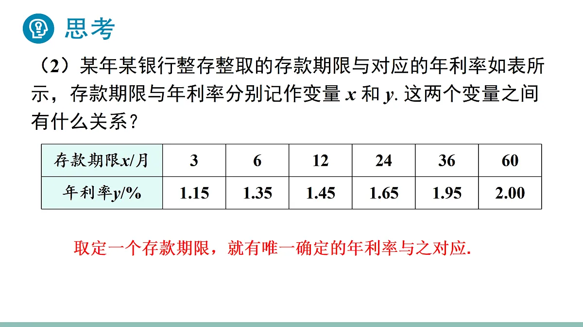 18156397第8页