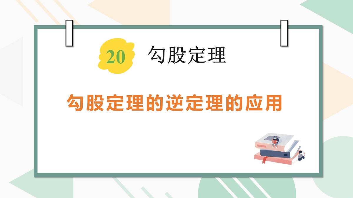 18156442第1页