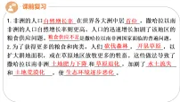 地理七年级下册(2024)澳大利亚评课课件ppt